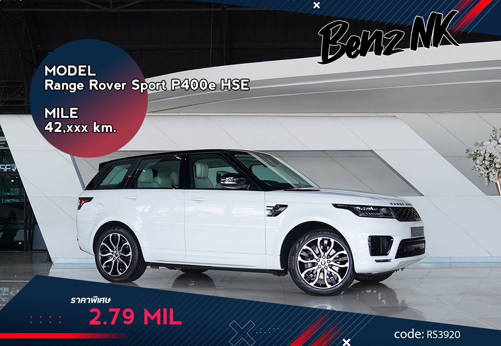 Range Rover Sport P400e HSE